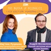 #19 По вуха у бізнесі. Наш гість Андрій Москаленко, Перший заступник міського голови Львова