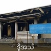 Ep 293Junta attacks on hospitals leave locals with no access to healthcare