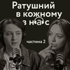 Ми тут вже не просто мову й історію втрачаємо, ми втрачаємо покоління! – Данило Гайдамаха ч.2