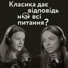 Літературні прогулянки Києвом, феномен Підмогильного – Богдана Неборак (@neborakova)
