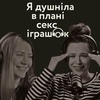 Про відкриття секс-шопу, лібідо та плату за контент – Поліна Майко ( @young_and_b )