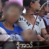 Ep.295နိုင်ကျဉ်းမိသားစုဝင်တွေရဲ့စိတ်ဒုက္ခများ