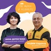 #10 По вуха у бізнесі. Наш гість Вадим Сидорук, DHL Express в Україні