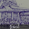 EP 292Political prisoners’ families fall prey to scammers