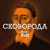 Сковорода: український мудрець
