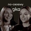 5 тисяч доларів на тренерстві та комплекси у людей з ідеальними фігурами – Юлія Шум (ЕБШ) | № 12