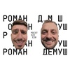 Роман Демуш - священник про церковне розлучення, еко та ненависть.ФОП 3-ї групи PDCST 21