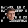 Наталя Холоденко - психолог, про емоції та як жити далі. ФОП 3-ї групи PDCST 11