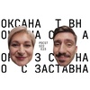 Подкаст з мамою про виховання сина, ЛГБТ та як бути хорошою свекрухою. ФОП 3-ї групи PDCST 24