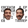 Євгеній Таллер - про інфлюенсерів, фільм "Любов і блогери" та особисте. ФОП 3-ї групи PDCST 16