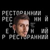 Бізнес під час війни - Alex Cooper, Хлібний, Редкая Птица, Ярославський. ФОП 3-ї групи PDCST 13