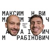 Максим Рабинович : про роботу, переосмислення, сімейні цінності. ФОП 3-ї групи PDCST 02