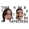 Таня Парфільєва - про історію Попелюшки, відносини та цінності життя.ФОП 3-ї групи PDCST 23