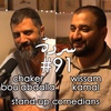 WISSAM KAMAL & CHAKER BOU ABDALLA : Lost In Translation | Sarde (after dinner) Podcast #91