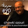 Dr. Chawki Azouri: Healing As a Community In Chaos & Laughing In The Face Of Death | Sarde (after dinner) Podcast #90