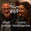 KHALIL JOREIGE & JOANA HADJITHOMAS: New Memories Unlocked Lebanese Rocket Society & Civil War in a Box