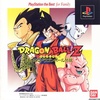 Episode 48: Playing with Power! Some DBZ Video Games