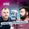 «Закон» про ухилянтів 🌍 Рейтинг ІТ-вишів 🎓 Підготовка до мобілізації 🪖 DOU News #98