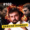 Вакансій для новачків стає більше | СБУ викрила ІТ-компанію, яка співпрацювала з росіянами — DOU News #102