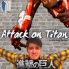 Attack on Titan/進撃の巨人おもしろすぎる