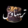 Episode 4: القصة وراء تريهاوس