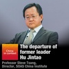 The departure of former leader Hu Jintao
