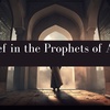 Belief in the Prophets and Messengers of Allah
