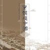 5-5. Nationalism