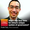 What’s the best term for China’s unique system of governance?