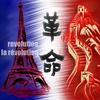 4-10.  Revolutions Cannot Be Made