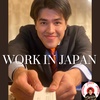 What it’s like to Work in Japan again after living in Norway/ ノルウェーから帰ってきて日本で働くってどうよ?