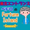 #9 イチナナデビューとペドロ from Radiotalk