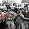 ‘100% authentic fake:’ Corky Lee’s Asian America, with Ken Chen