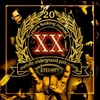Vol.20 - two decades of aggression
