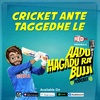 Cricket Ante Taggedhe Le | E72 | Aadu Magadra Bujji | Red FM Telugu