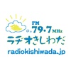 Radio Kishiwada FM 79.7 ラヂオきしわだ/らじお きしわだ