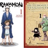Barakamon and Heterogenia Linguistico