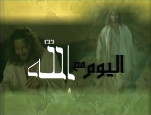 Today With God, Arabic language version