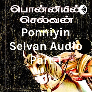 Ponniyin Selvan Complete Audio Book 
https://awesound.com/a/ponniyin-selvan-bundle