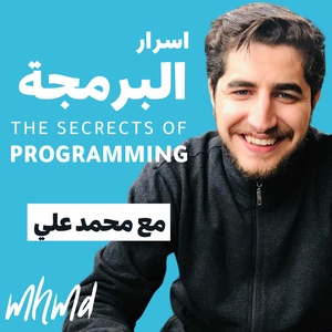 The Secrets of Programming with Mohammad Ali اسرار البرمجة مع محمد علي