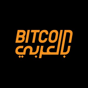 Bitcoin بالعربي