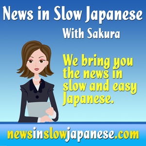 News in Slow Japanese / The Podcast