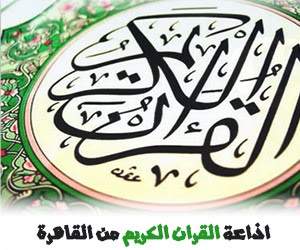 Quran FM 98.2 إذاعة القرآن الكريم