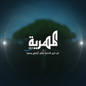 Al-Mahriah Radio