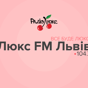 Lux FM Lviv 104.7 - Люкс FM Львів