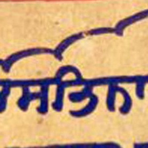 SikhNet 05 - Sri Akhand Paath Sahib