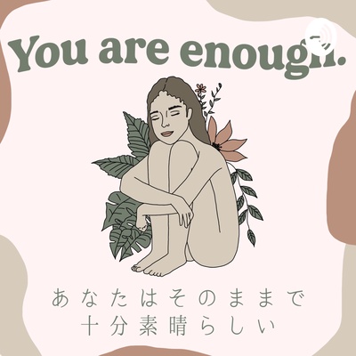 You are enough. あなたはそのままで十分素晴らしい