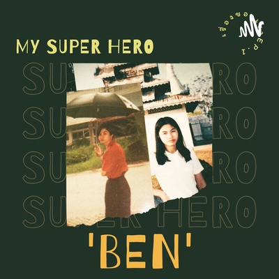 เรื่องของเรา Ep.1 | My Super Hero 'BEN'