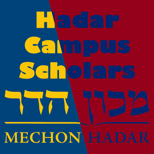 Hadar Campus Scholars
