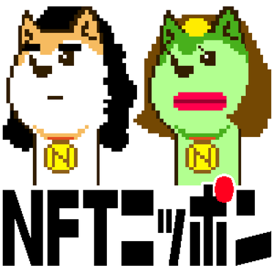 NFTニッポン　NFTと暗号通貨の世界を楽しく解説するポッドキャスト